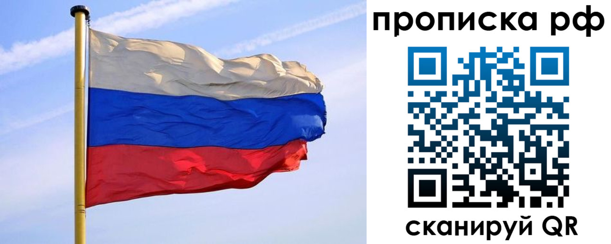 прописка от собственника в Батайске