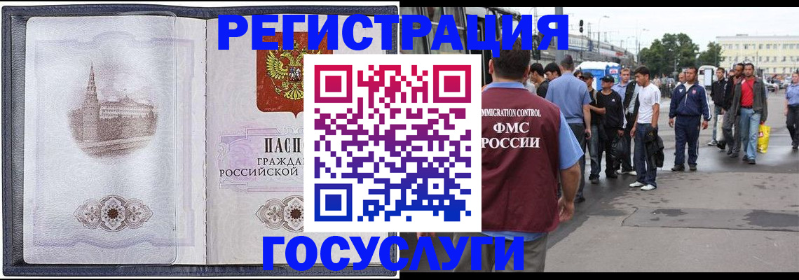 миграционный учет в Батайске