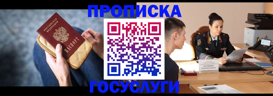 найти адрес прописки в Батайске
