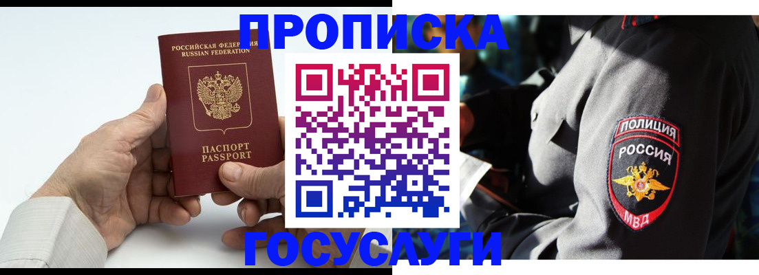 временная регистрация собственник в Батайске